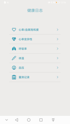 VmedMobile健康检测 v3.0.1