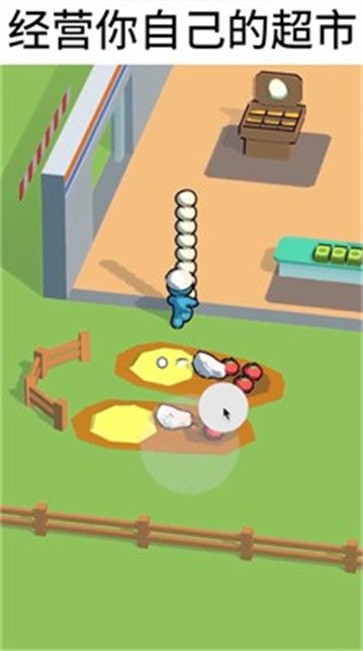 我的连锁超市  v1.5.5