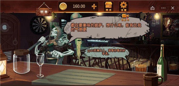 黑暗披萨店 v1.0