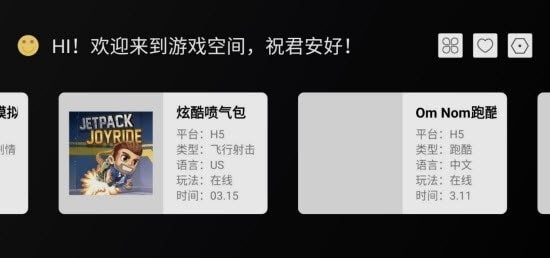 云霸王Box  v2.4