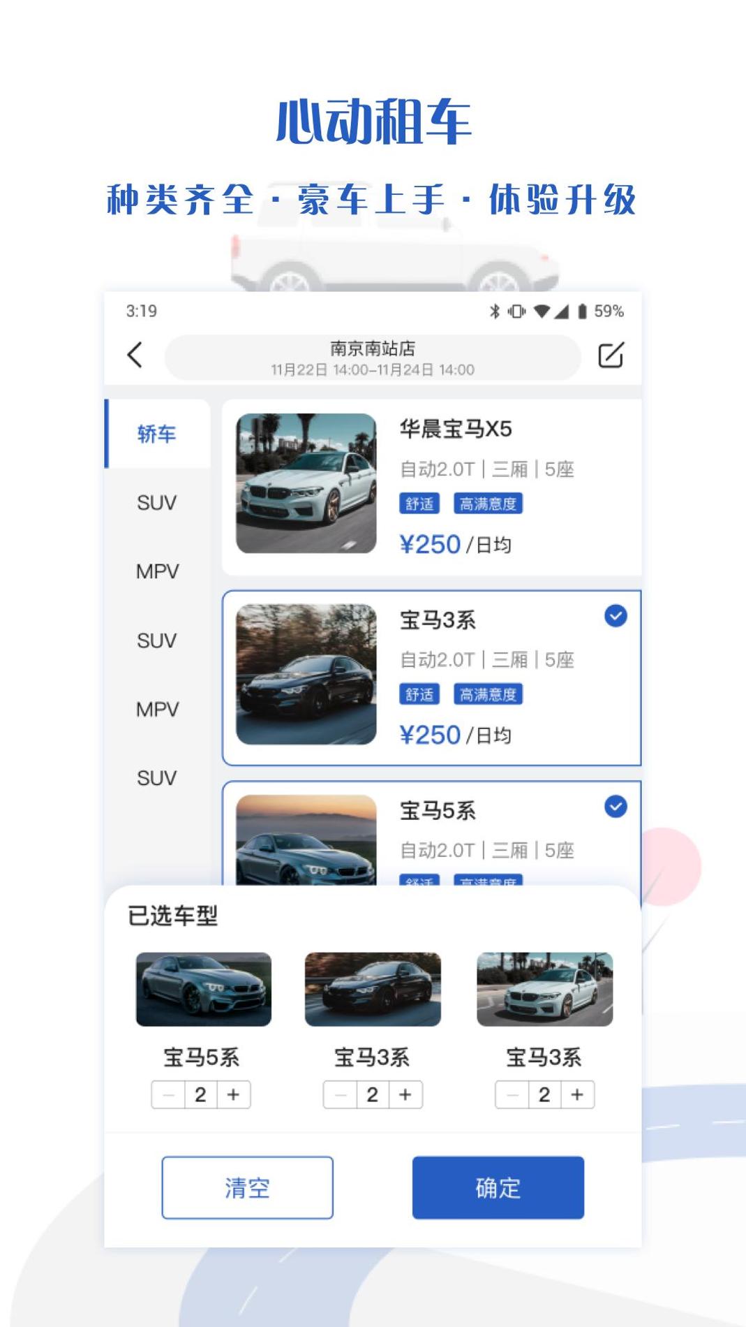 京宁租车 v3.0.5