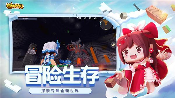 迷你世界pc版  v1.27.0