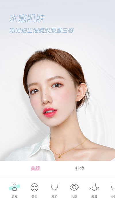轻颜相机最新版 v8.9.0