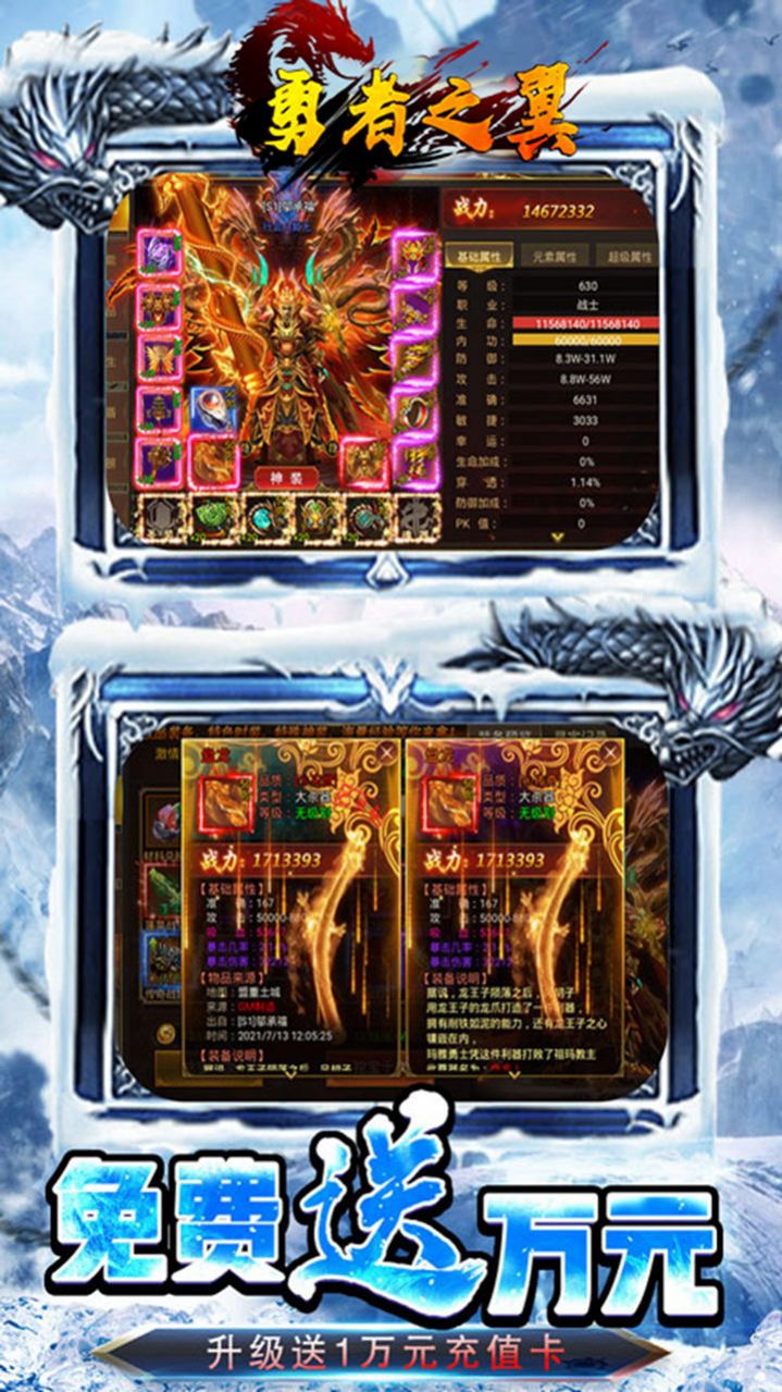 勇者之翼online冰雪散人打金官方最新版  v3.2.1