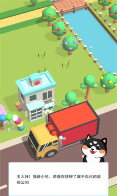 抖音装修我最强手机版下载  v5.2.2