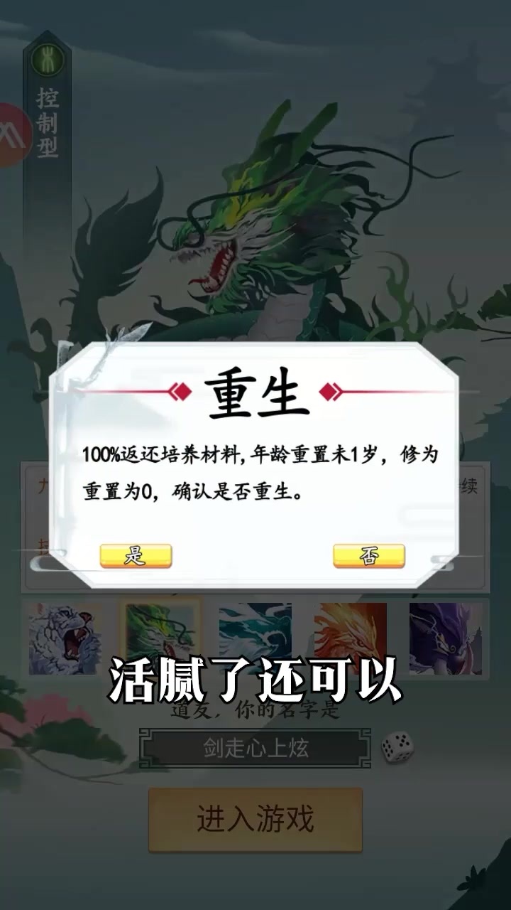 凡人玄途手游官方正式版  v3.5.2