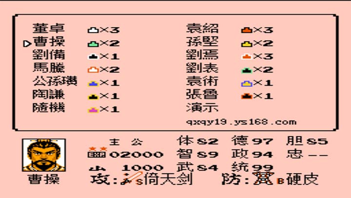 群雄起源v1.5up6(悟饭)截图3