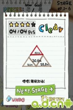 涂鸦切割 中文版 v1.6.3 v2.5.5
