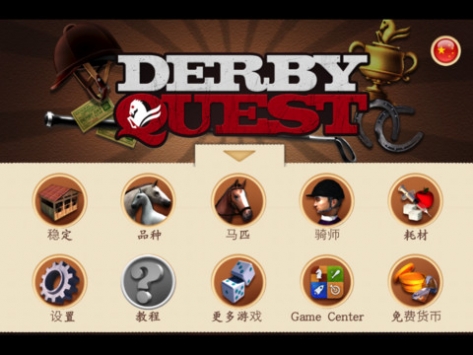 德比赛马HD Derby Quest Horse Racing HD v3.1.5