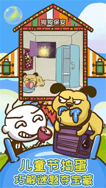 史上最坑爹的游戏9 v3.1.01