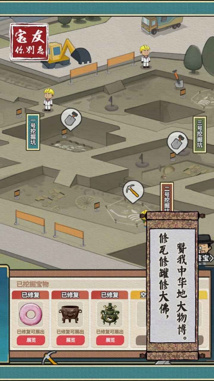 宝友你别急游戏安卓手机版  v3.4.1