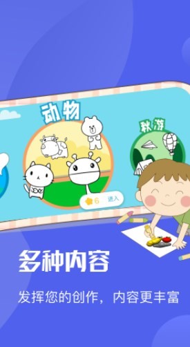 Ai绘图绘画板  v1.1