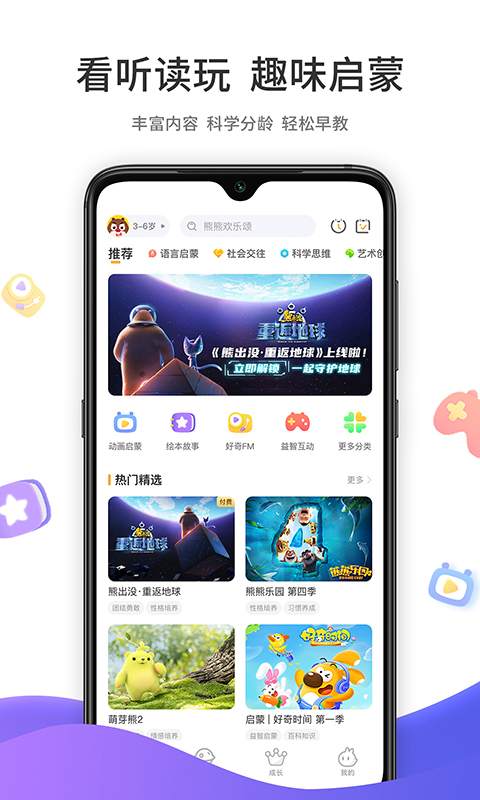 好奇时间 版本:3.6.2