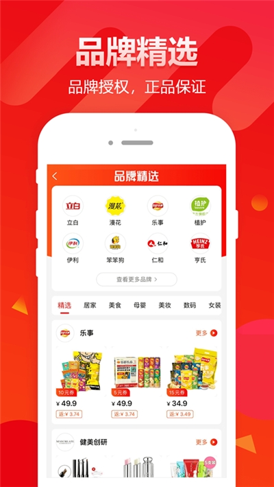 禾惠券截图2