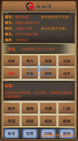 九仙劫本 九仙劫本