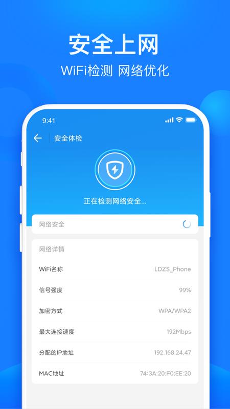 共享WiFi管家 v10.0.2