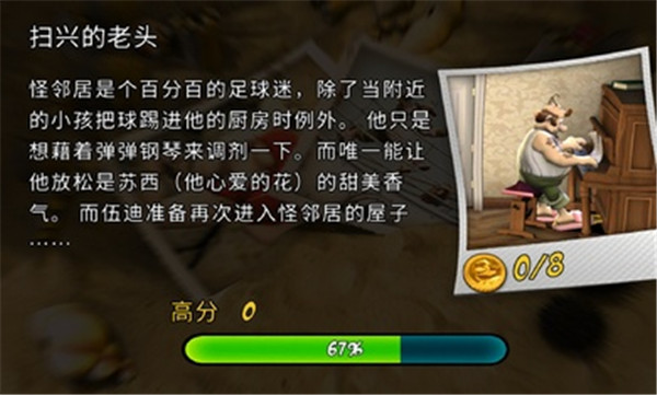 整蛊邻居地狱归来自制版