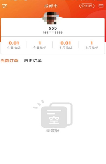 柯柯代驾司机app官方版  v4.3.1