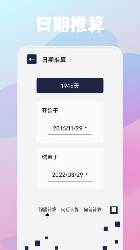 啄木鸟工具箱APP最新版 截图0