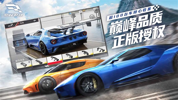 巅峰极速官方正版  v0.5.1
