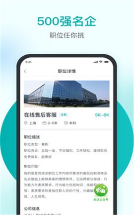 精鹊直聘2022 v1.1
