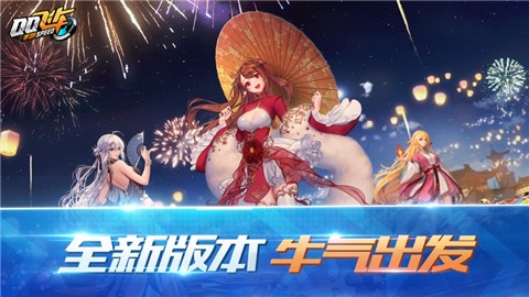 qq飞车手游牛气出发最新版  v1.17.0.41206