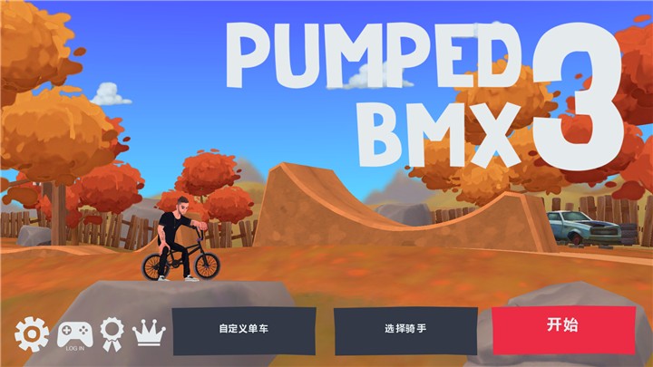 小轮车冒险3 汉化版 v3.1.0