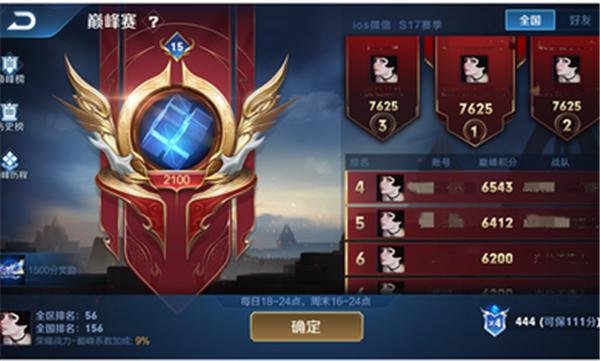 王者荣耀前瞻版2024 v2.73.10.1