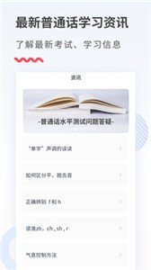 易甲普通话  v 3.4.2