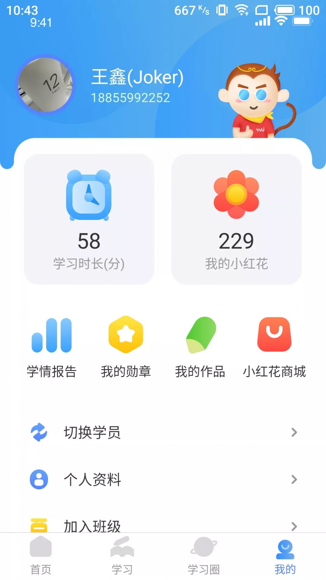 雅美佳全景英语APP安卓版  v3.1.3