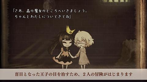 说谎公主与失明王子 v1.0.9