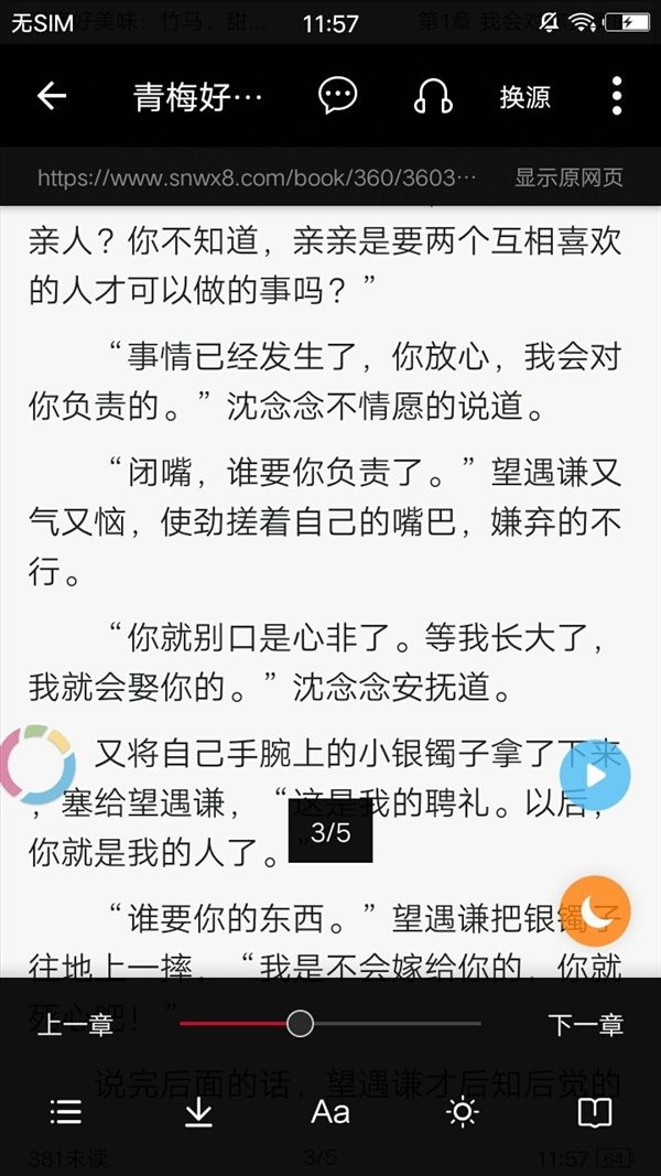 全民看小说  v1.1.5
