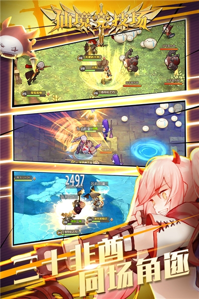 仙境竞技场最新版 仙境竞技场最新版