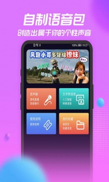 声优模拟器 v3.0.5