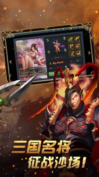 热血三国志ol v4.0.5
