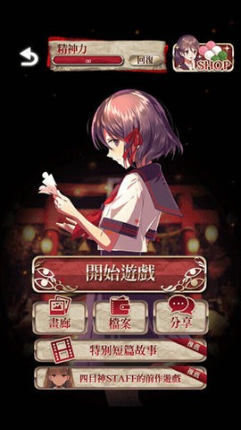 四目之神汉化版  v1.0.5