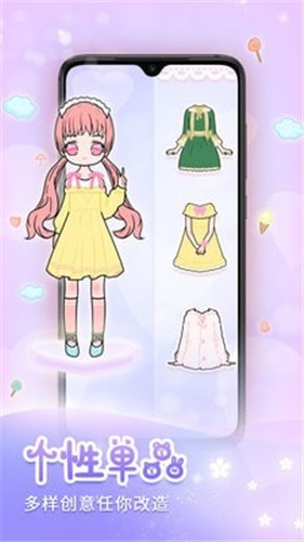 天天装扮 v2101180