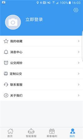 吉林交通 v1.0.0