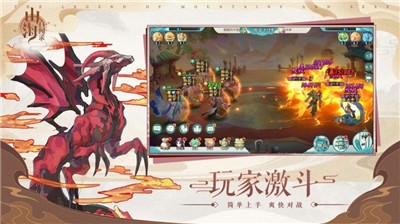 山海经百闻录  V 1.0