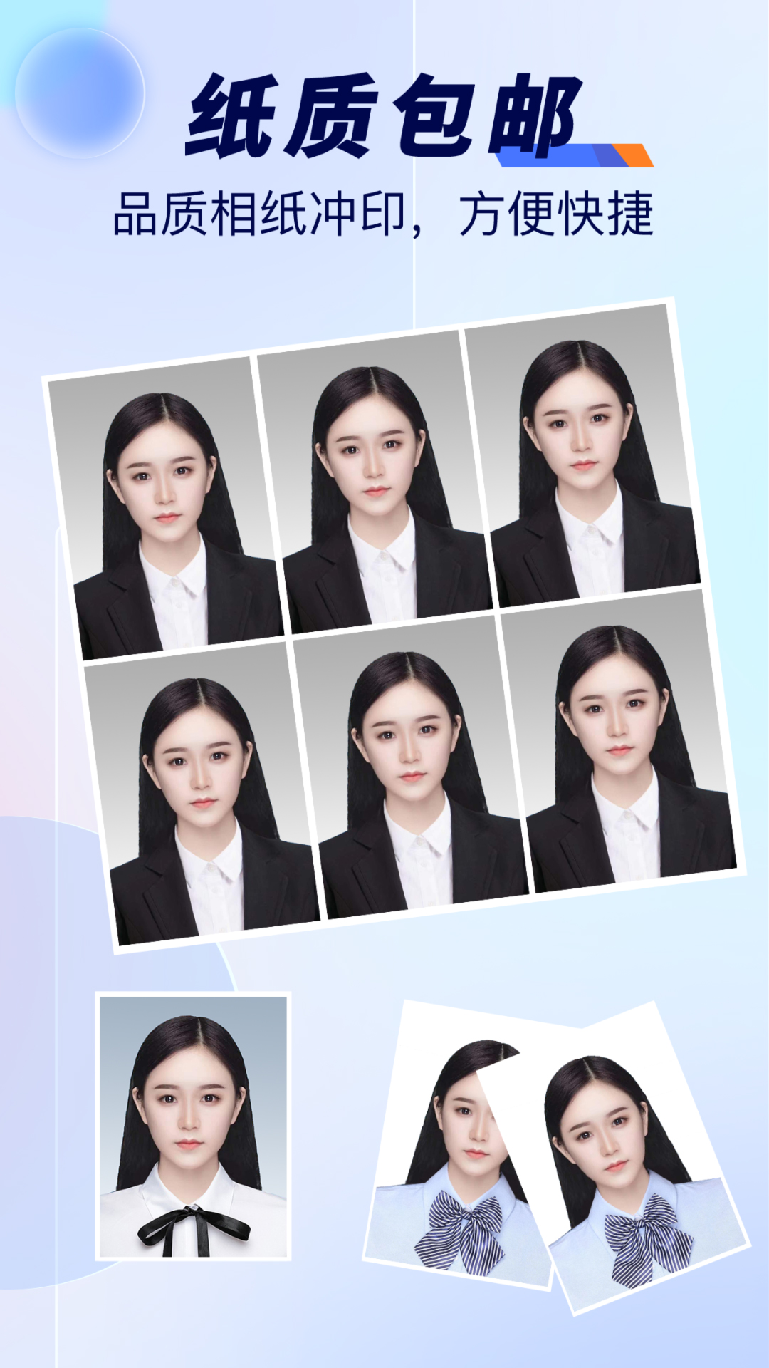 随拍标准证件照 v1.0