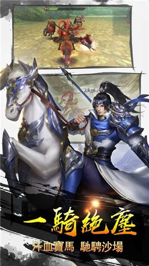 御龙争霸三国猛将传 v1.0.1
