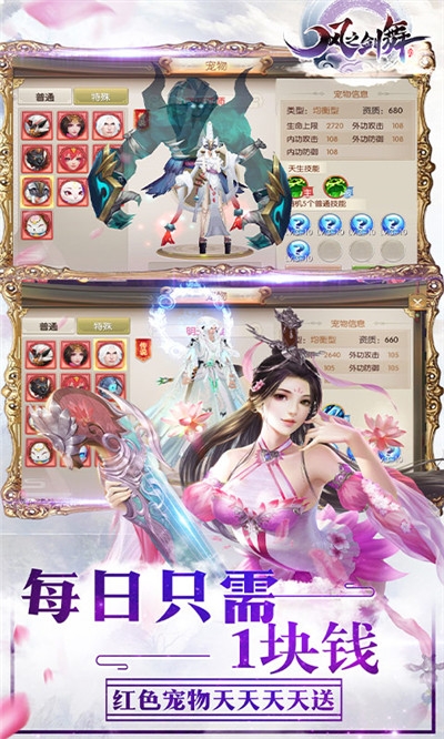 风之剑舞海量版 v1.0
