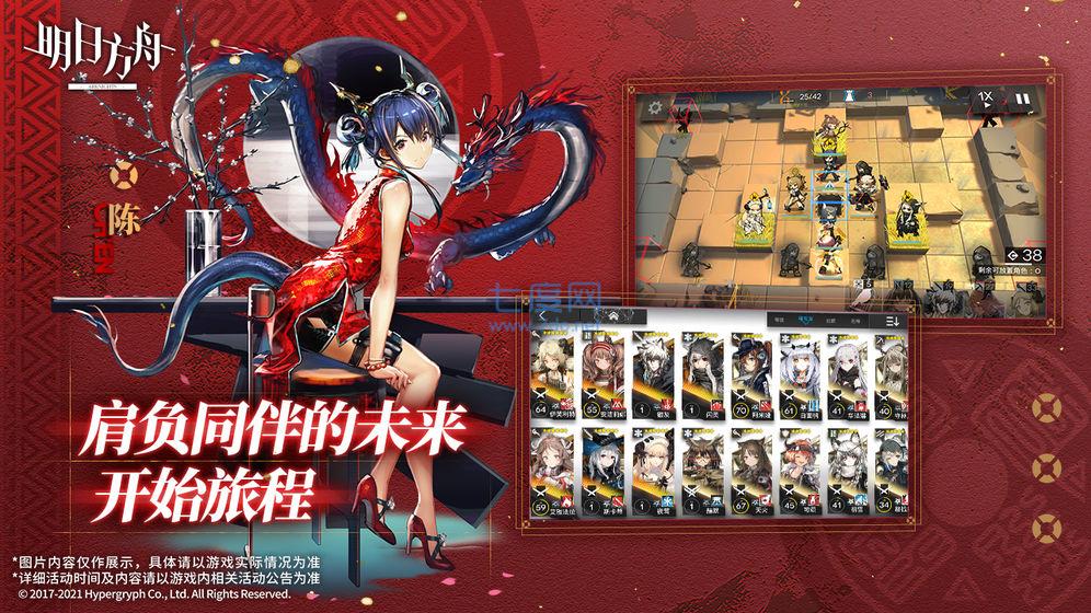 明日方舟云游戏 1.8.61