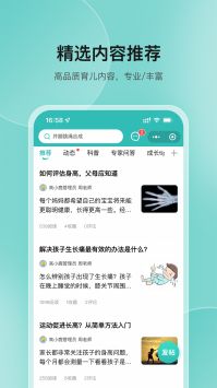 高小鹿身高簿 v3.0.5