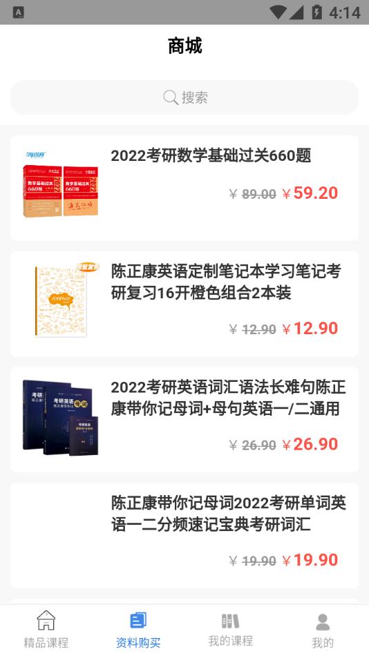 学航考研APP官方版  v3.3.4