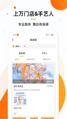 美康乐行  v1.8.1801