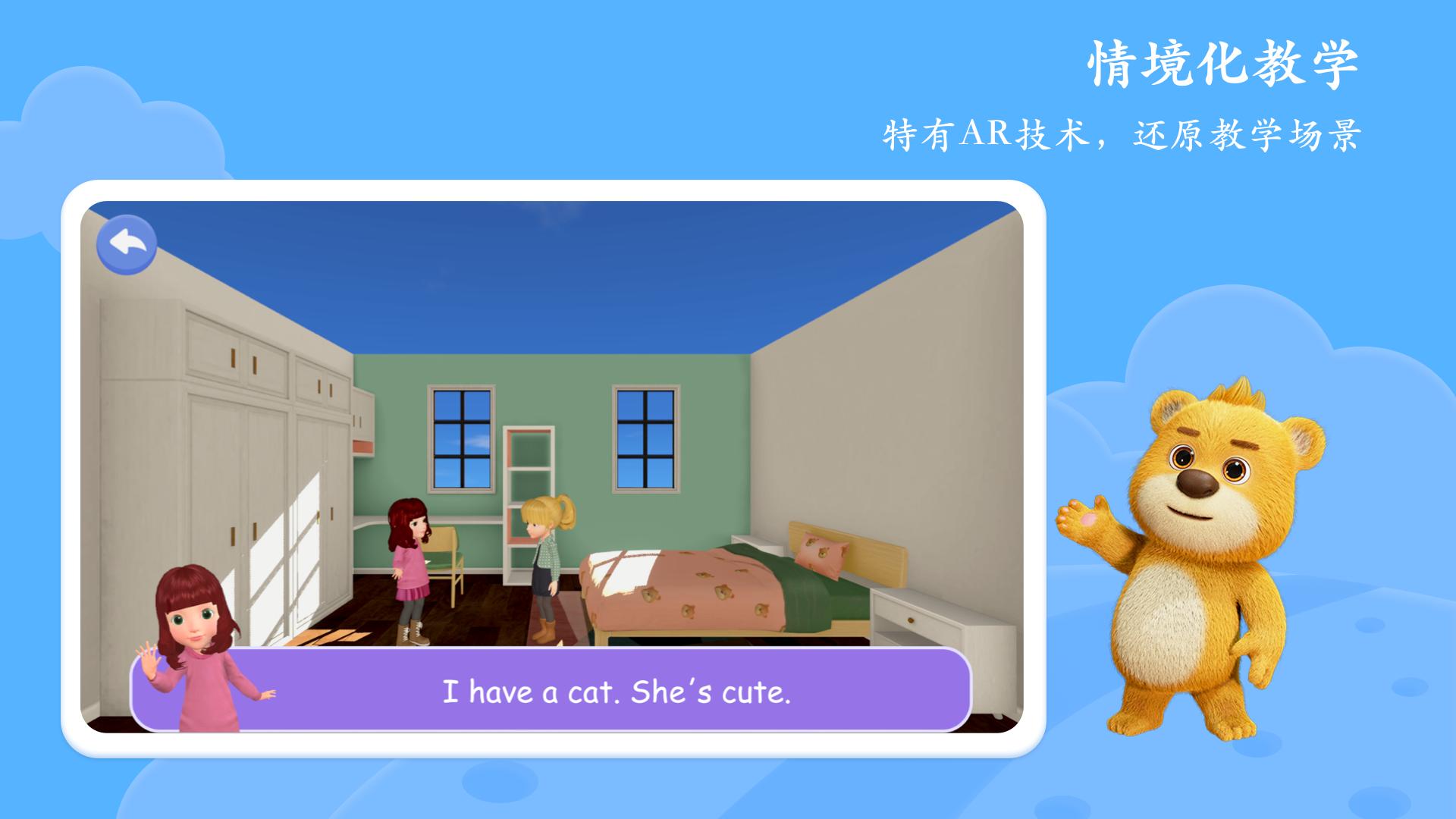 PEP小学英语AR版  v3.0.0