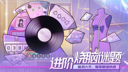 房间的秘密3女团回归夜完整版 v3.2.5