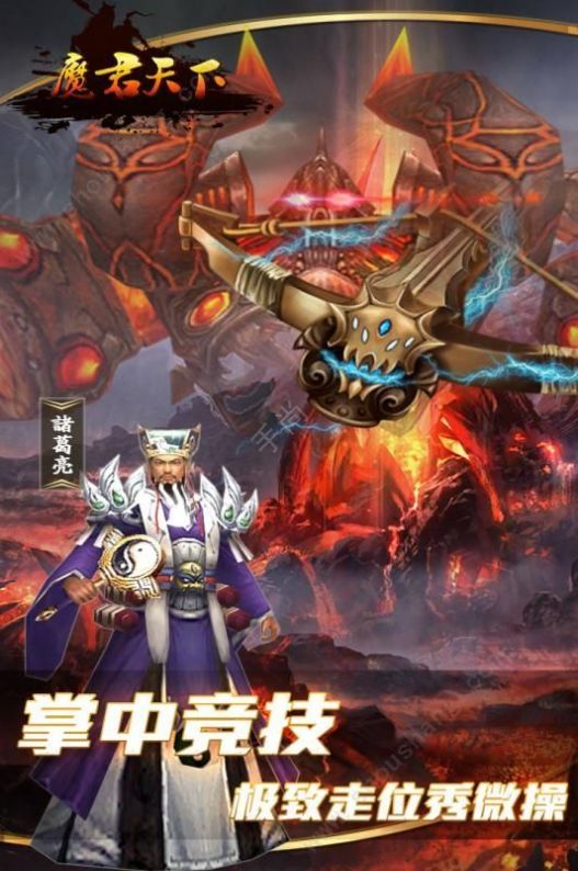 魔君天下福利版红包版  v4.1.3