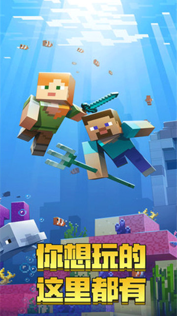 迷你世界海洋 v2.0